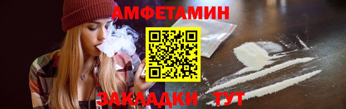 Амфетамин  Amphetamine Розовый  Вход с VPN  Тимашёвск 