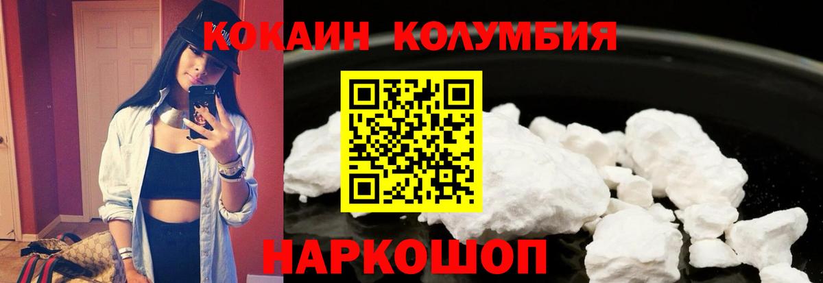 COCAIN Перу Тимашёвск