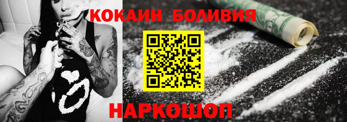 Cocaine Fish Scale  Cocaine Эквадор  где купить наркотик  Вход с VPN  Тимашёвск  КОКАИН 