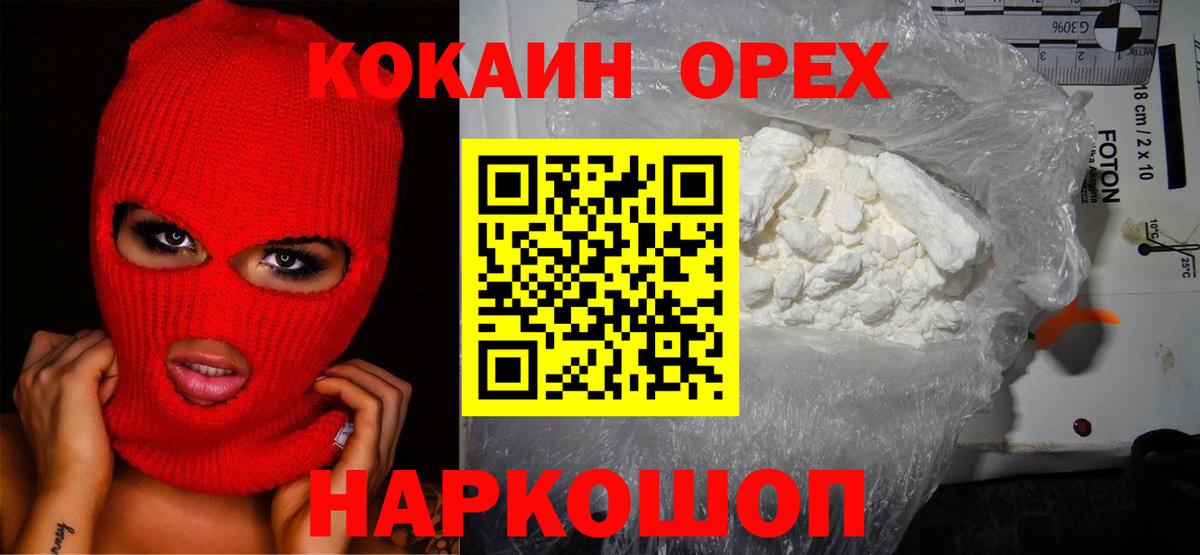 МДМА  МЕФ  А ПВП СОЛЬ   ЭКСТАЗИ  Гашиш  Тимашёвск  Вход с VPN  Сколько стоит  Марихуана  Кокаин  АМФ   ГАШ  Меф кристаллы 