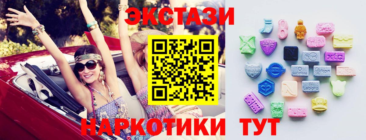Экстази ешки  ЭКСТАЗИ круглые  Вход с VPN  Ecstasy  блэк спрут вход  Тимашёвск 