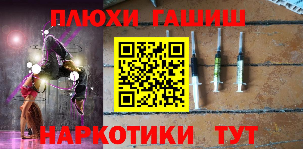 ГАШ Cannabis Тимашёвск