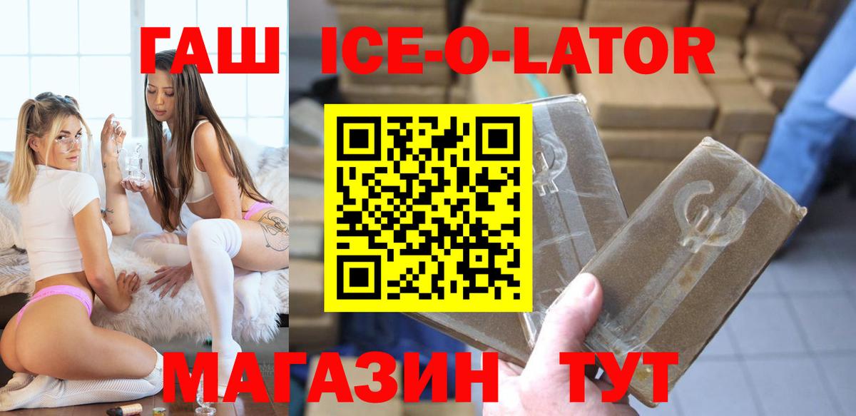 Гашиш 40% ТГК  ГАШ хэш  Тимашёвск  Вход с VPN 