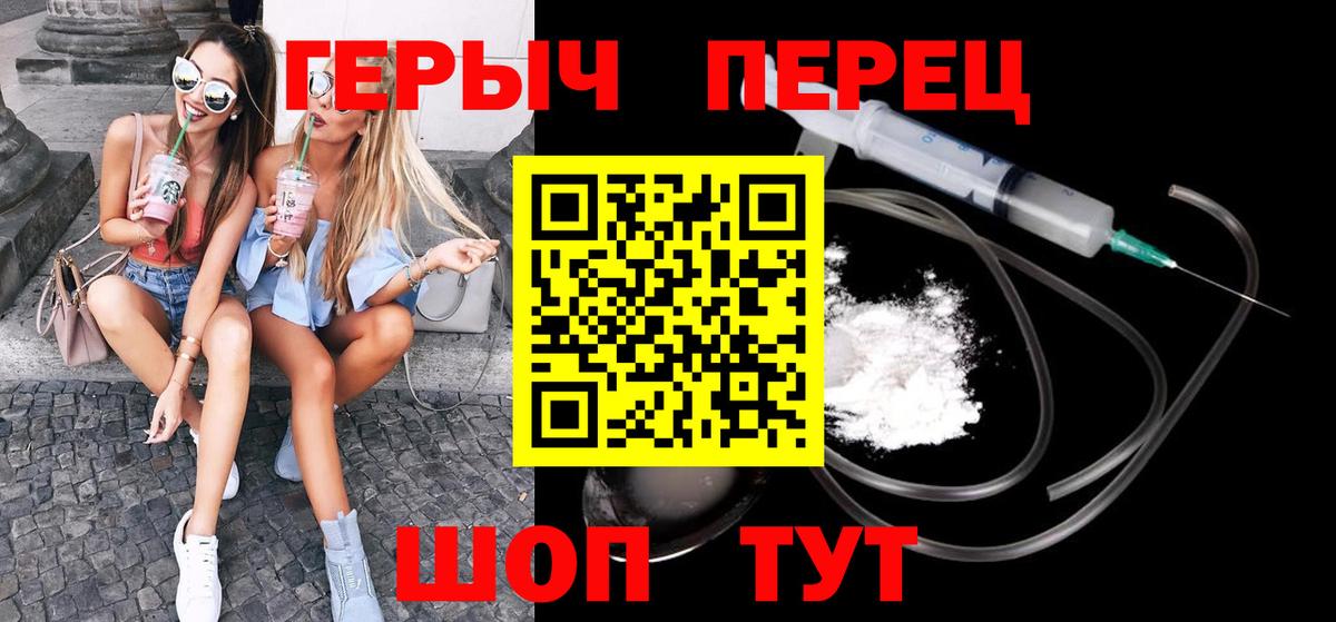 Тимашёвск  Героин белый  Вход с VPN 