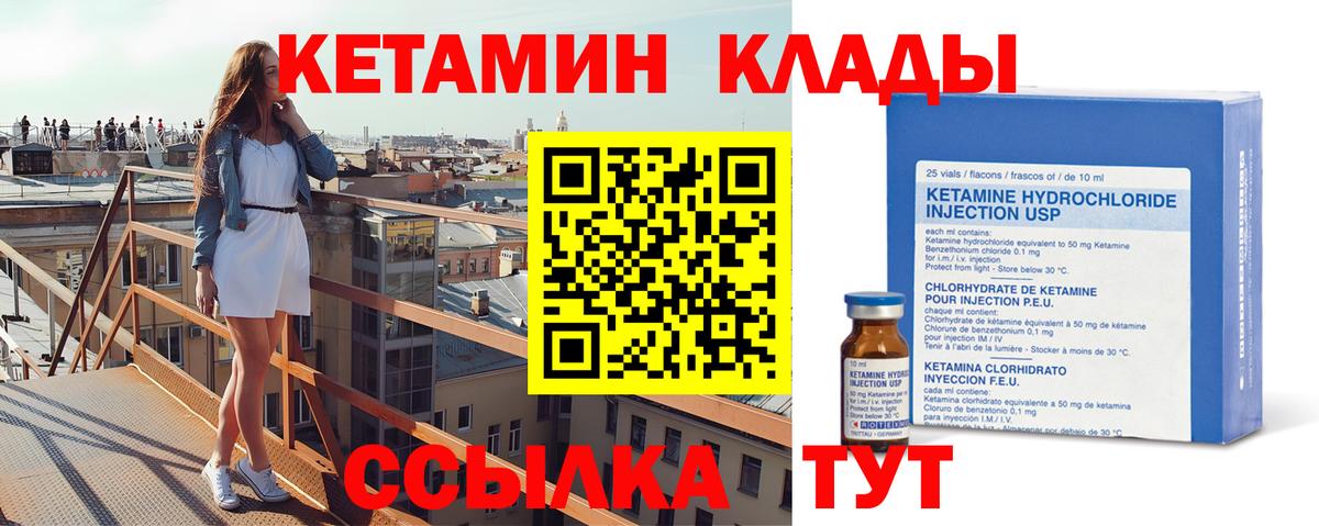 КЕТАМИН VHQ  КЕТАМИН ketamine  Вход с VPN  Тимашёвск 