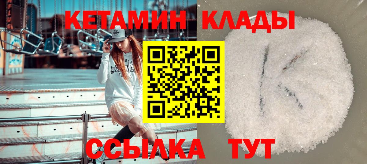 КЕТАМИН ketamine Тимашёвск
