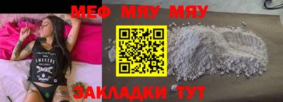 меф Будённовск
