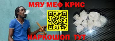 меф Будённовск