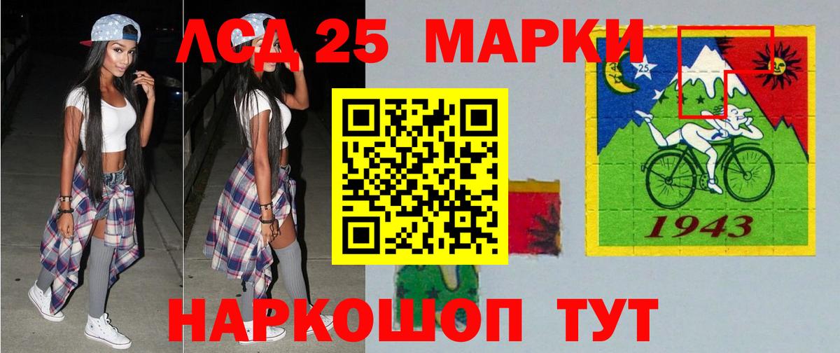 ЛСД экстази кислота Тимашёвск
