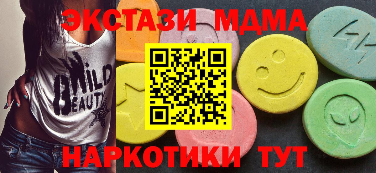MDMA crystal  Вход с VPN  МДМА кристаллы  MDMA  Тимашёвск 