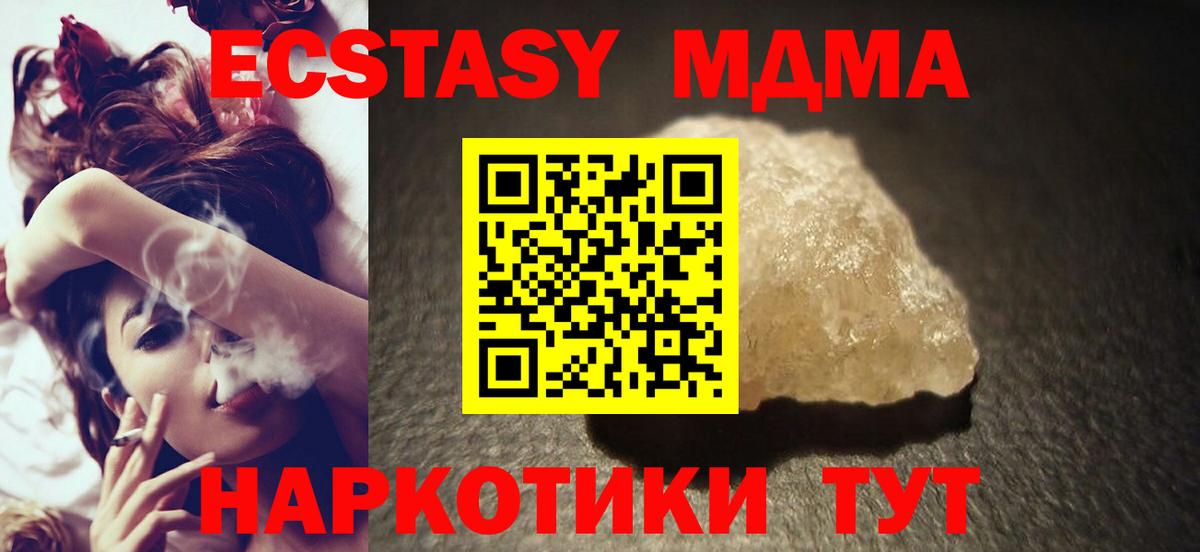 МДМА VHQ Тимашёвск