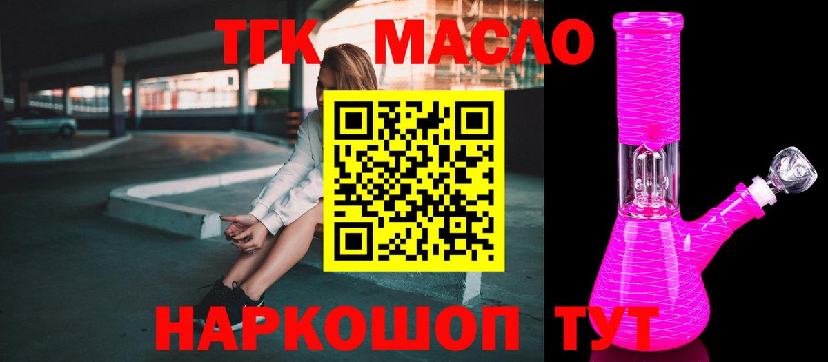 Дистиллят ТГК жижа Тимашёвск
