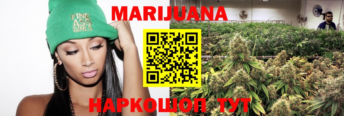 Каннабис марихуана Тимашёвск